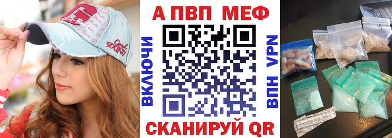 Альфа ПВП крисы CK  Купить закладки  Инсар 