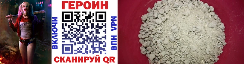 Купить где  Инсар  Героин VHQ 