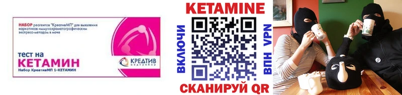 Кетамин VHQ  Купить закладки  Инсар 