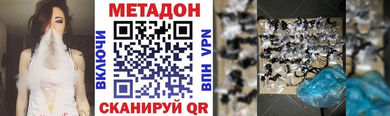 МЕТАДОН белоснежный  Купить закладки  Инсар 